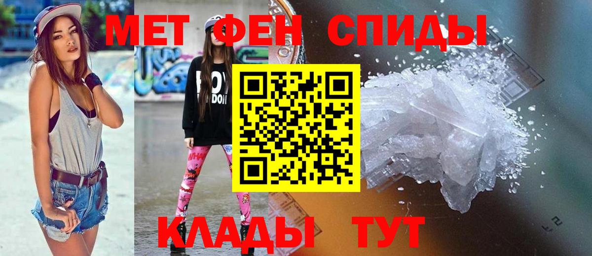 Амфетамин Розовый Ишим