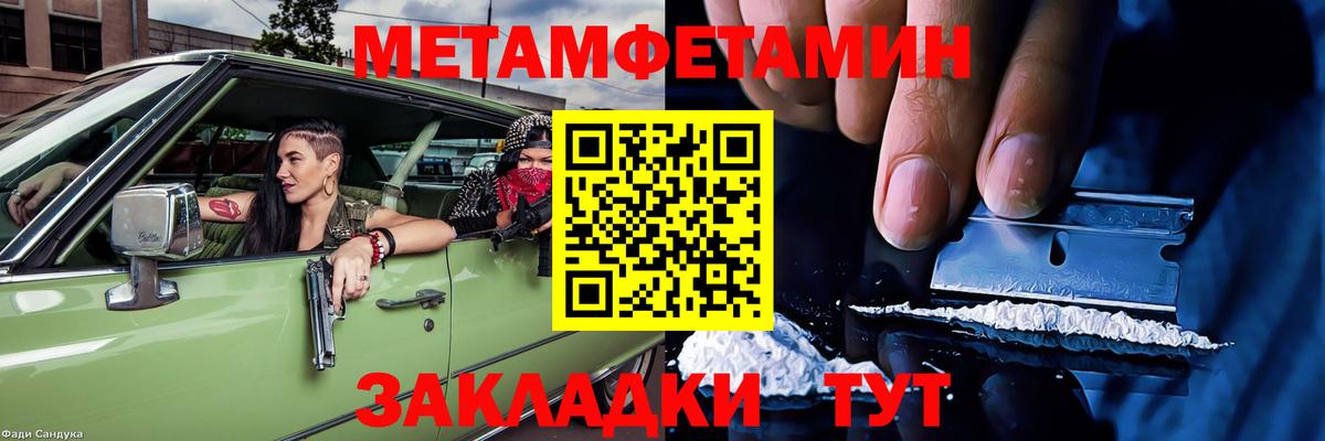 Amphetamine  Amphetamine Premium  Вход с VPN  Ишим 