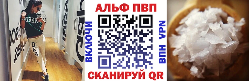 Alfa_PVP мука как найти наркотики Ишим
