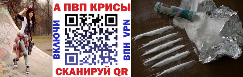 APVP Соль Ишим