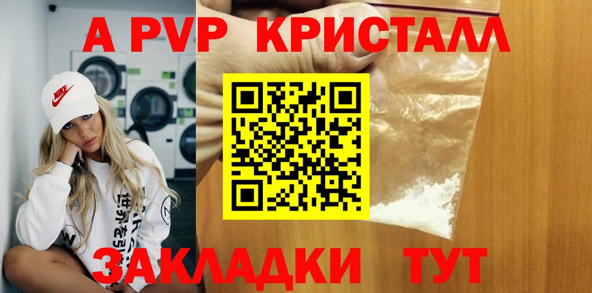 Alpha-PVP СК КРИС  Вход с VPN  A-PVP СК  Ишим  APVP крисы CK 