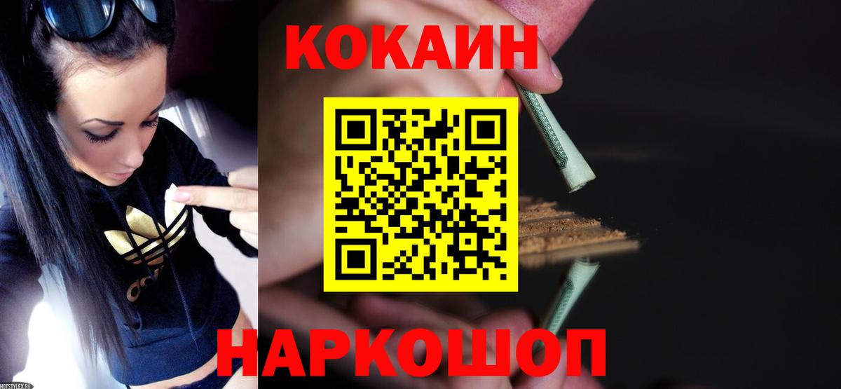 КОКАИН Боливия  КОКАИН  Ишим  Кокаин VHQ  Вход с VPN 
