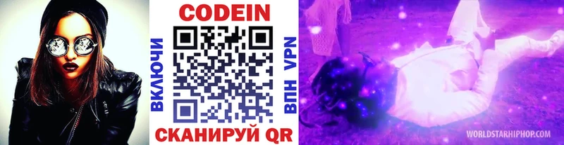 Кодеиновый сироп Lean Purple Drank Ишим
