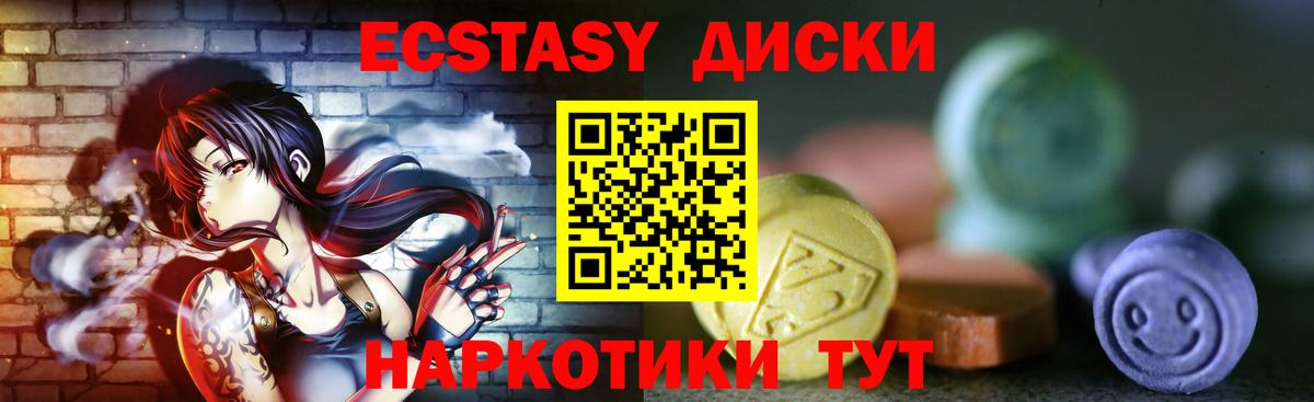 Ишим  Ecstasy 300 mg  Вход с VPN  Экстази MDMA 
