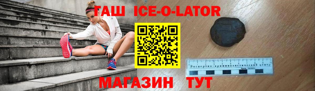ГАШИШ Cannabis  Вход с VPN  ГАШИШ  Гашиш Cannabis  Ишим 