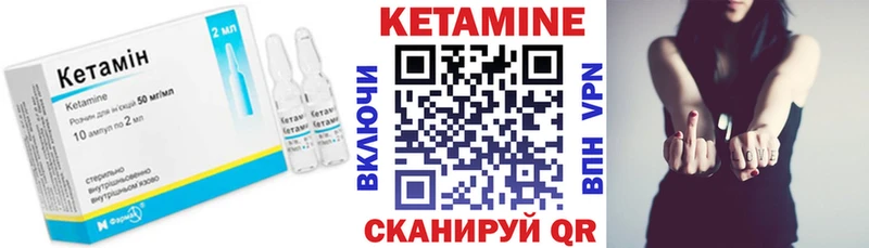 Кетамин VHQ Ишим