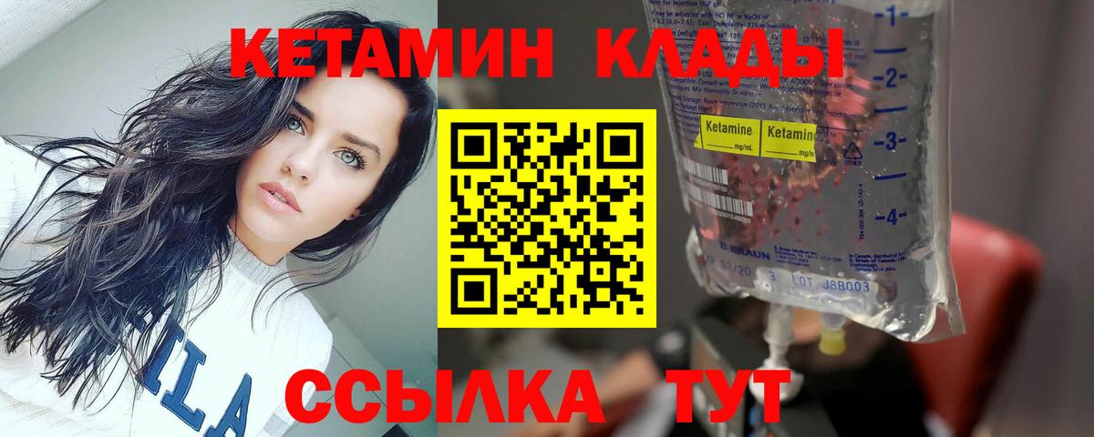 КЕТАМИН ketamine Ишим