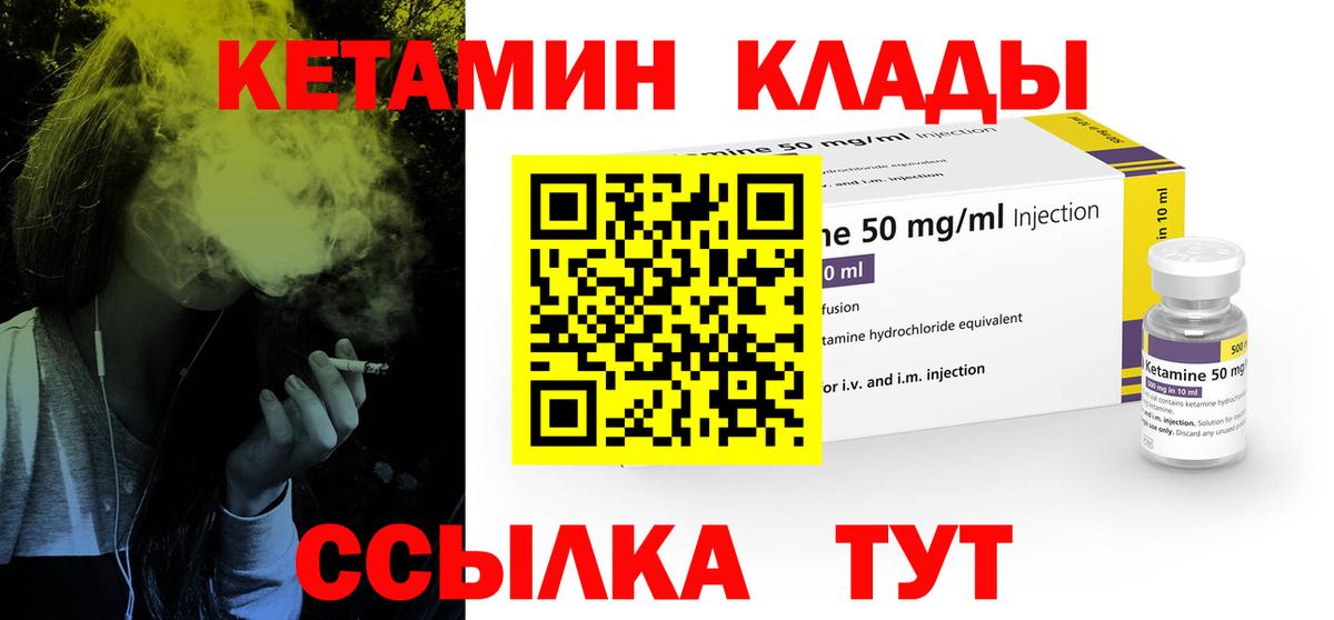 Кетамин ketamine  Кетамин ketamine  кракен онион  Ишим  Вход с VPN 