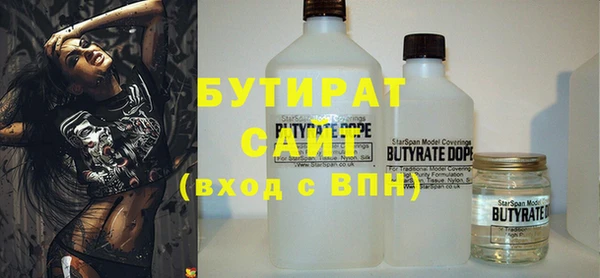 бутират Алексеевка
