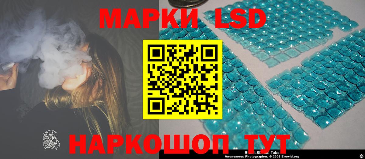 LSD-25 экстази ecstasy Ишим