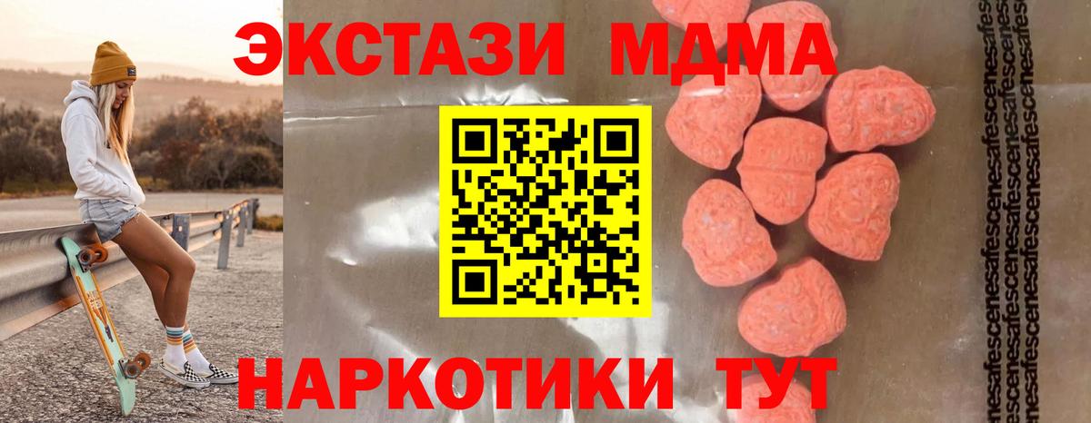 МДМА Molly  Вход с VPN  MDMA  Ишим  MDMA VHQ 