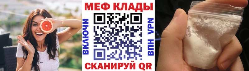 что такое наркотик Ишим hydra ссылки МЕФ mephedrone