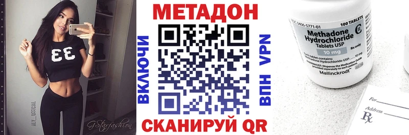 цены наркотик Ишим МЕТАДОН methadone