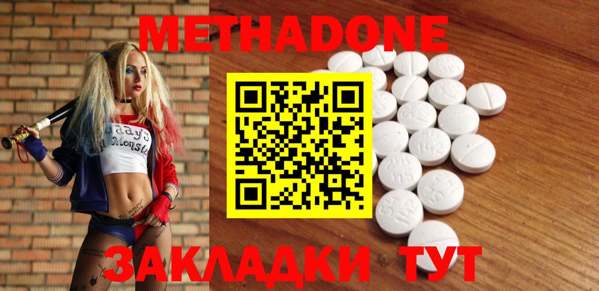 Меф  Вход с VPN  Ишим  Конопля  Cocaine  МЕФ кристаллы  ГАШ  АМФЕТАМИН  