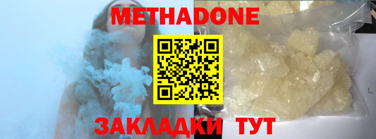 Ишим  Метадон мёд  кракен ссылки  Вход с VPN 