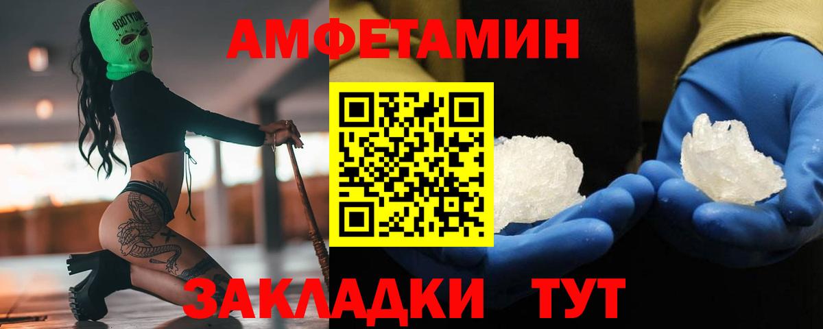Первитин витя  МЕТАМФЕТАМИН  Ишим  Вход с VPN 