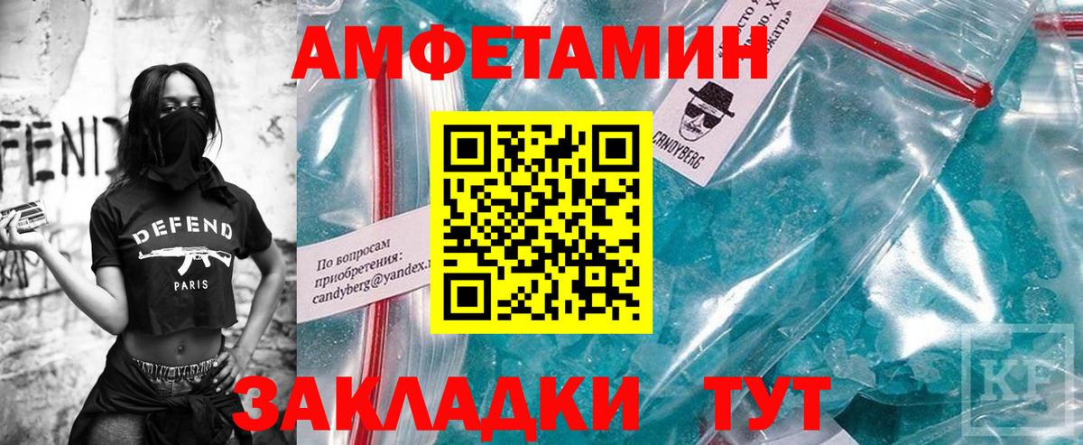 Метамфетамин Methamphetamine Ишим