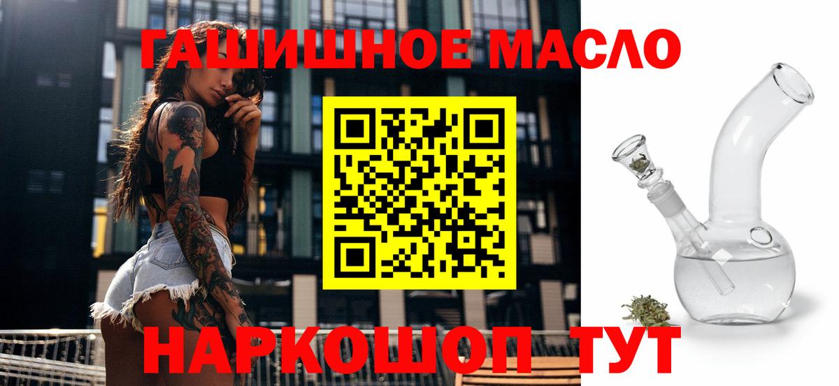 Дистиллят ТГК концентрат  Дистиллят ТГК вейп  Ишим  Вход с VPN 